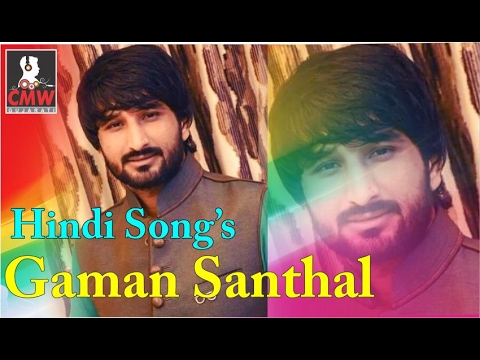 Gaman Santhal Hindi Song || Gaman Santhal || Gaman Santhal Garba || Cmw Gujarati