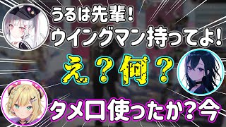 一ノ瀬うるはと胡桃のあに命懸けの企画をする空澄セナ【空澄セナ/一ノ瀬うるは/胡桃のあ/八雲べに/神成きゅぴ/切り抜き】