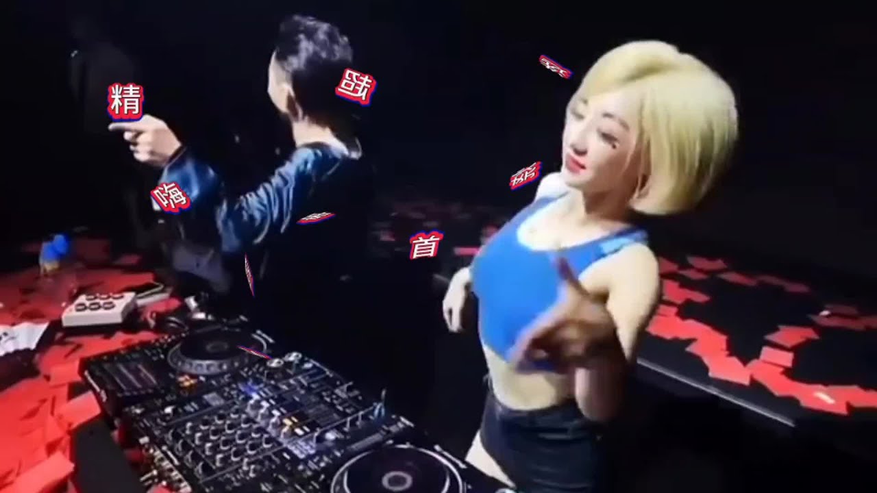 #劲爆dj嗨曲 好歌推荐百听不厌