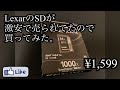 【Z50で検証】LexarのSDカードが激安で売られてたので買ってみた。