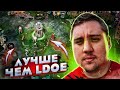 LDOE СОЗДАЛА НОВУЮ ИГРУ! ШЕДЕВР НА МОБИЛКИ! - Frostborn: Coop Survival