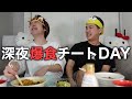 深夜に脂まみれのラーメン食いながら喋ったらおもろすぎて腹ちぎれる
