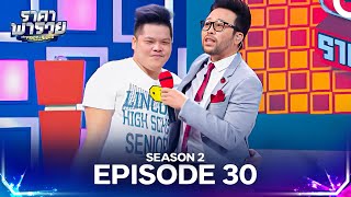 The Price Is Right Thailand Season 2 Episode 30