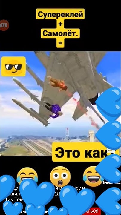 Когда купил супер клей по скидке в пятерочке в гта 5 - YouTube