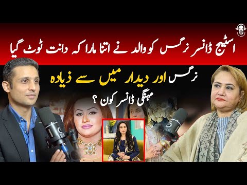 Nargis’ Untold Story: Beaten by Her Father & Husband Controversy | Seemi Reveals All | RTS Podcast