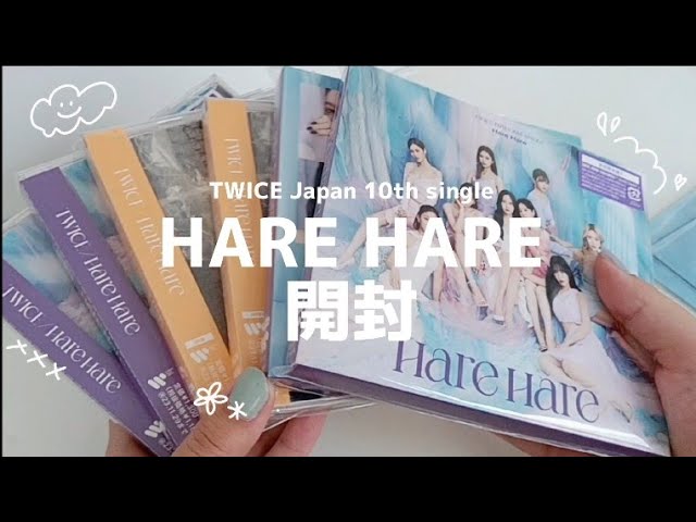 트와이스 | TWICE 10TH JAPANESE SINGLE [ HARE HARE ] LIMITED B VER.