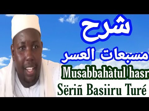 Serigne Bassirou Touré