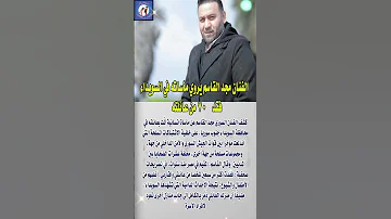 الفنان مجد القاسم يروي مأساته في السويداء فنانين News فن 