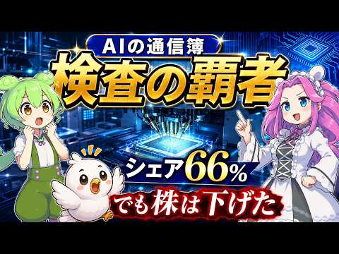 【アドバンテスト】最高益なのに、なぜ株は売られた？｜“出尽くし”を読む
