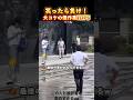 【傑作】笑ったら負け！大コケの傑作集TOP5＃おもしろ動画 #面白集 #funny＃ショート #面白い