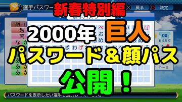 تحميل パワプロ パスワード Mp4 Mp3 تحميل パワプロ パスワード Mp4 Mp3