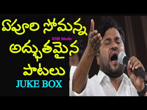 Anti KCR Songs Part 3 | Anti TRS Songs |Apoori Somanna |Telangana Songs |Juke Box