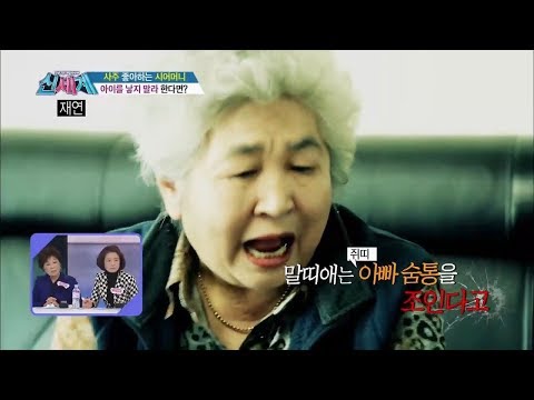 시어머니가 아이를 낳지 말라 한다면? [신세계 38회]