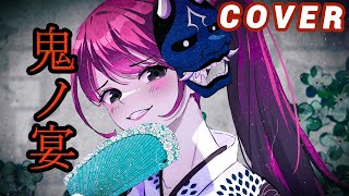 Demon's Banquet 鬼ノ宴 【Tomonari Sora】- cover by Crysalia