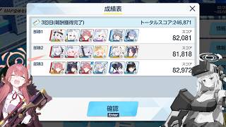 【合同火力演習】(S49)第14回射撃演習 246,871(140枚)【ブルアカ】