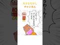 カバオに制裁を。3 #アニメ #漫画
