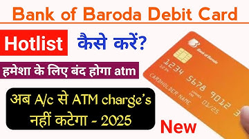 Bank of Baroda Debit Card Hotlisting | Debit card block karne ke bad annual charge lagega ya nahi |