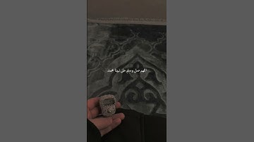 #يوم_الجمعة #جمعة #جمعة_طيبة #الجمعة  #اللهم_صل_وسلم_وبارك_على_نبينا_محمد  #ساعة_اس#سورة_الكهف