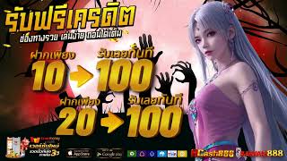 ซุปเปอร์ สล็อต เครดิตฟรี 50 ล่าสุด เครดิตฟรี วอลเล็ต แจกโค้ด