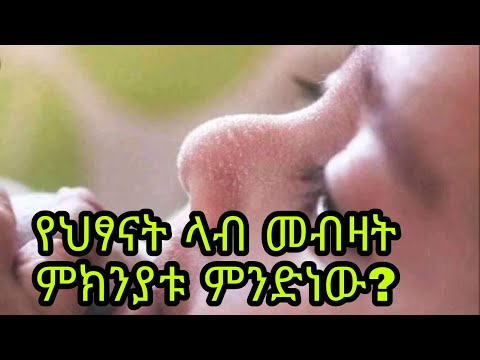 ቪዲዮ: ለምንድን ነው ላብ የሚሽከረከረው?