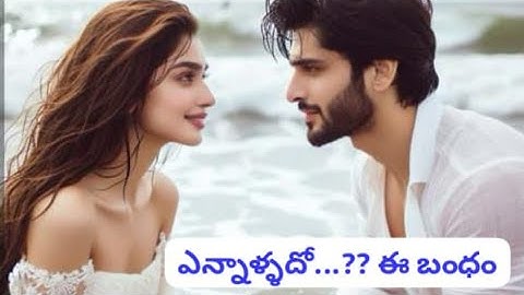 How many years...?? This bond is Part 1