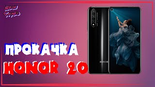 HONOR 20 ПРОКАЧКА КРУТОЙ ЧЕХОЛ ПЛЕНКА НА ЗАД\Huawei Nova 5t