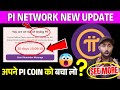 Pi Network Updates | Pi Network Listing | KYC & Migration | Sell Pi Coin | Pi Mainnet | Pi Coin News
