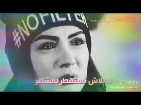 كلام البنت على الماضي