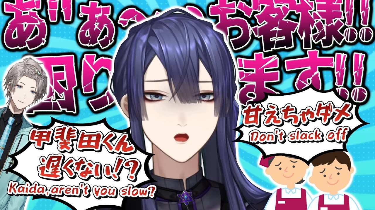 完璧過ぎた長尾景のバイト店員仕草まとめ(キレる甲斐田を添えて)【にじさんじ/長尾景】