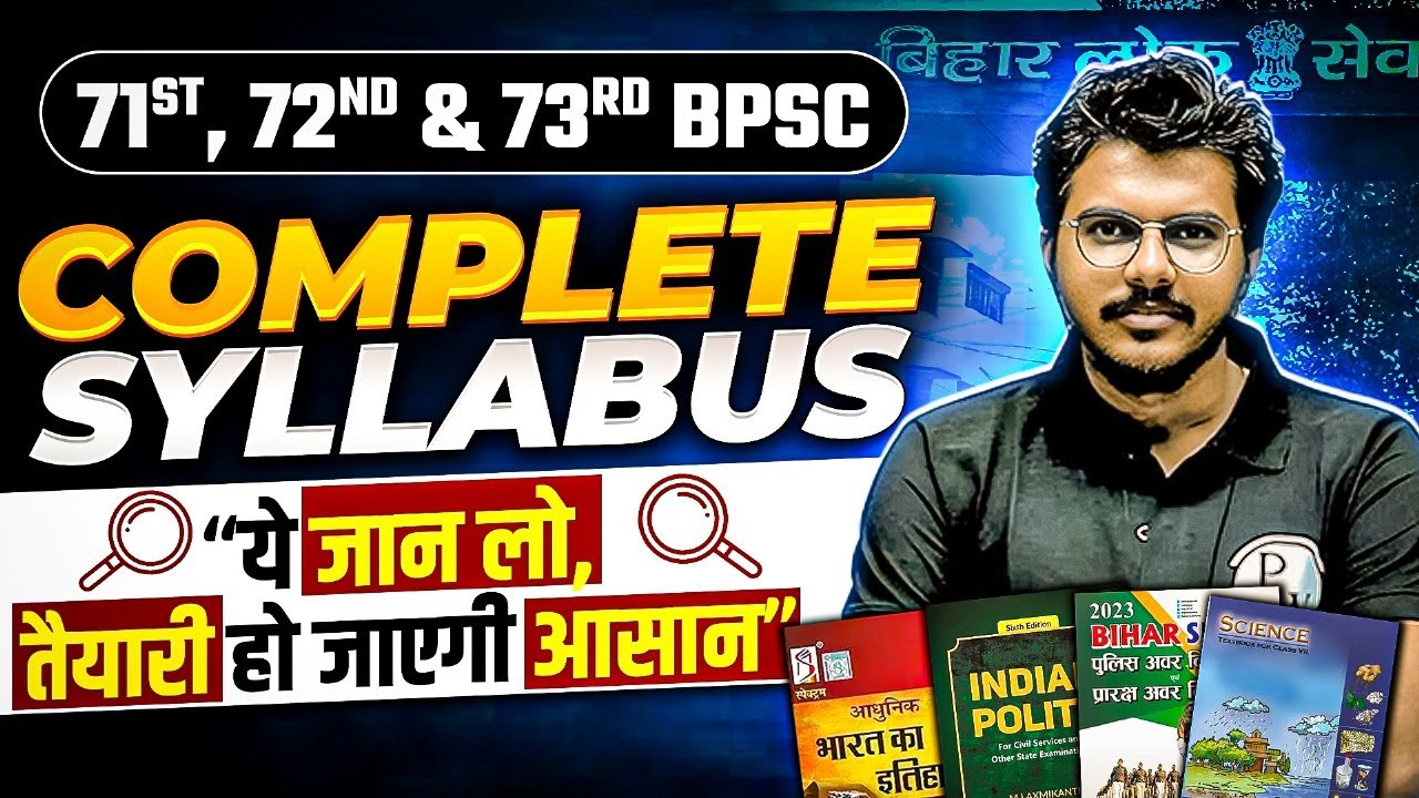 BPSC Syllabus 🔥 | 71st BPSC Syllabus (Pre + Mains) | BPSC Syllabus & Exam Pattern 2025 | BPSC Wallah