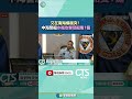 國際關係緊張局勢