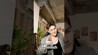 ความรัก ก็เหมือนรองเท้า #KIRIN