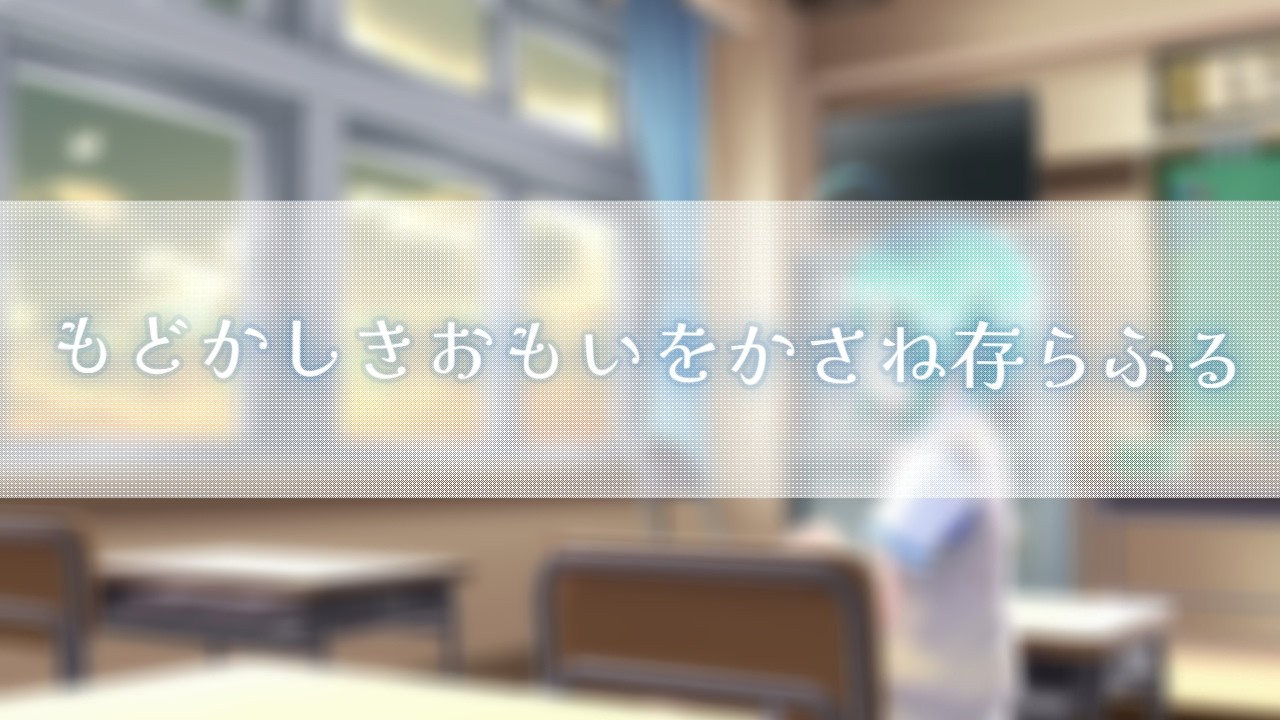 【メン限シチュボ】もどかしきおもいをかさね存らふる【2026年10月】