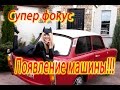 Download Фокусник из Беларуси Василий ТРУНОВ! Машина Trabant 601 появляется из воздуха! Фокусник из Беларуси Василий ТРУНОВ! Машина Trabant 601 появляется из воздуха!