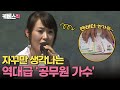여럿 총각 쓰러뜨렸던 목소리 7년 만에 다시 만난 공무원 가수 이나연 전국노래자랑 KBS 091011 방송 여럿 총각 쓰러뜨렸던 목소리 7년 만에 다시 만난 공무원 가수 이나연 전국노래자랑 KBS 091011 방송