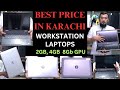 Dell  hp workstation  2gb  4gb  8gb graphics laptops best price in karachi pakistan nxgentech