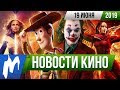 ❗ Игромания! НОВОСТИ КИНО, 19 июня (Голодные игры, Джокер, Криптон, Хроники Нарнии)