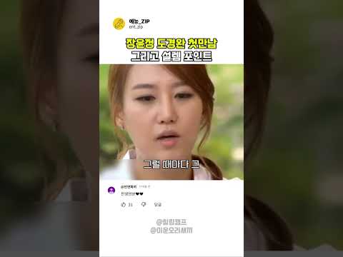 <strong>장윤정</strong> <strong>도경완</strong> 부부 설렘 포인트 #예능