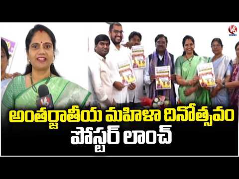 Minister Vivek Venkataswamy Unveils International Womens Day Poster | V6 News - V6NEWSTELUGU