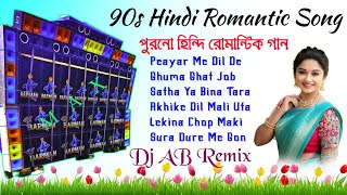 Dj AB Remix 💫90s Hindi Romantic gan ✨Old Hindi Romantic song Dj SK Remix 💫 Romantic Song Dj BM Remix