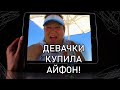 МАМА ОТЛИЧНИКА и APPLE IPHONE 11 PRO