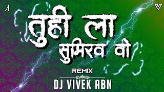 TUHI LA SUMIRAV WO || DJ VIVEK X DJ VOMAN || NAVRATRI COMING SOON || BEST SINGER #DUKALUYADAV ||