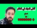 أغلى المواد في العالم سم العقرب سيدهلكم أغلى المواد في العالم سم العقرب سيدهلكم