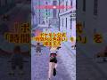 【ポケモンZA】公式「時間内に色違いポケモンを捕まえろ」#ポケモンレジェンズza #ゲーム実況 #M次元ラッシュ #ポケモンZADLC