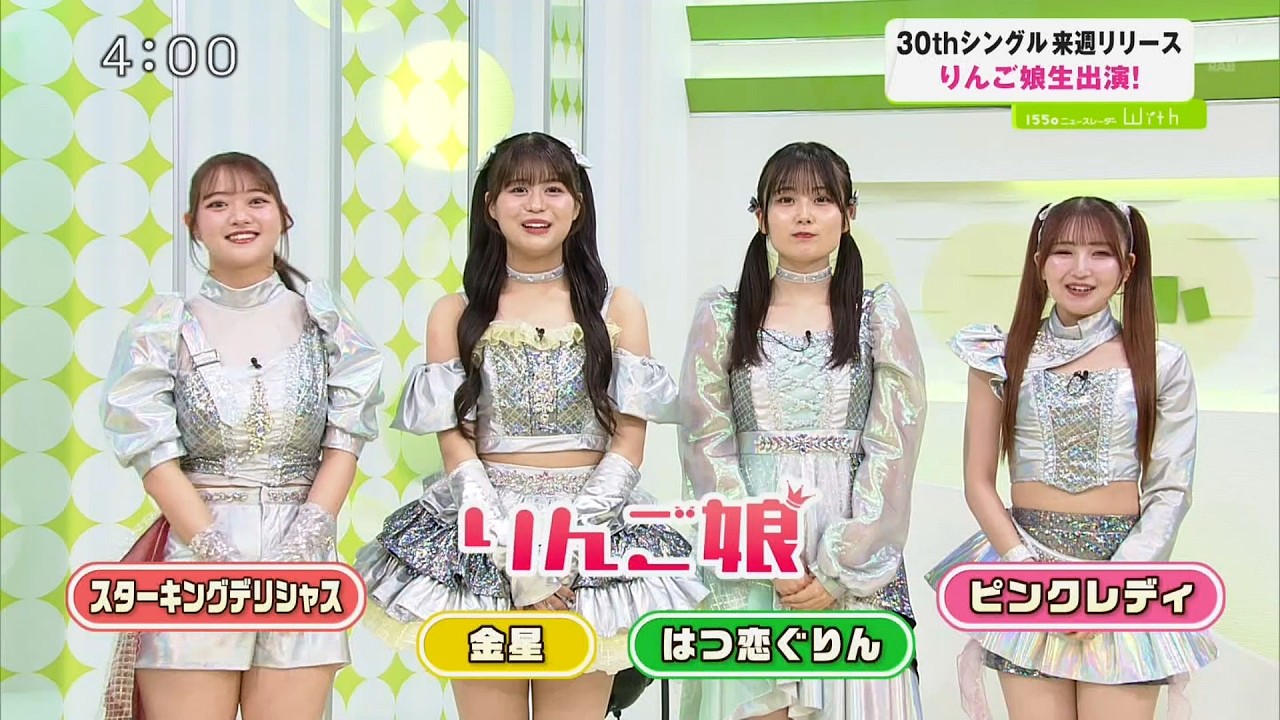 りんご娘 1550with出演 (Diamond) - YouTube