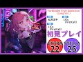 【ユメステ】 Forbidden Fruit Addiction(Long Ver.) 初見プレイ