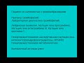 Отклонения и патологии гемостаза часть 7. Тромбофилии.