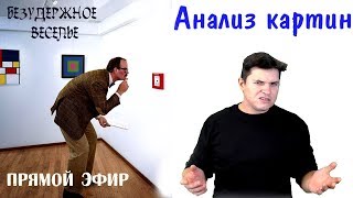 Как научиться рисовать с нуля №41 ► Художник Ревякин Как научиться рисовать с нуля №41 ► Художник Ревякин