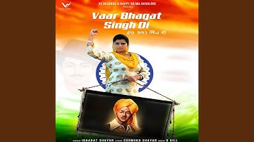 Vaar Bhagat Singh Di