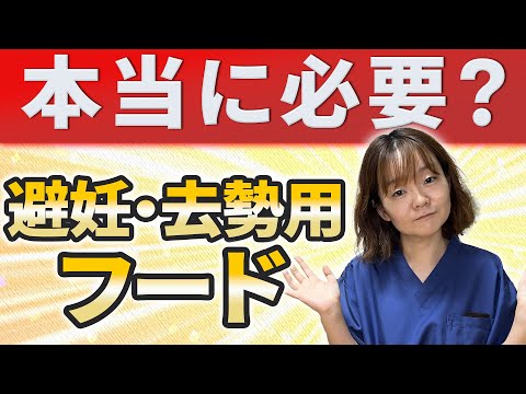 犬猫の避妊・去勢用フードは必要なし!もし避妊去勢フードを使うなら押さえるべきポイントを獣医が解説 hqdefault